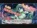 うぷ主は美少年になるようです モンスター娘TD 330話 イベントクエスト「美少年祝祭（サルーマハラガーン）」E-6