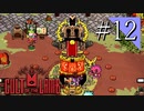 【実況】◆◇ Cult of the Lamb #012｜キッチンと便所を建て、教団が最高レベルへ！