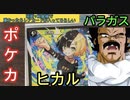 【禁断技】軽量機で測って重かったらレアカードが入っているらしい。そしてパラガスが出ましたwwwwポケモンカード
