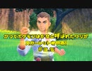 かつてポケモンはかせと呼ばれたワシがスカーレットをやる！【ゲーム実況】＃３.５
