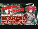 【重音テト】ディストピアンサンクチュアリ【SynthesizerVオリジナル曲】
