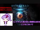 【VOICEROID実況】バイオハザード リベレーションズ UE 普通プレイ【難易度INFERNAL初見】 part4
