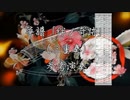 箏譜「絆ノ奇跡」（三重奏、二重奏、二重奏簡易、ソロ、ソロ簡易）参考演奏