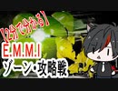 【字幕解説】 カタリス エミー 攻略 戦 ダイロン 抜け方 メトロイドドレッド