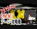 【字幕解説】 ダイロン エミー ゾーン・抜け方  攻略 メトロイドドレッド