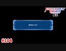 お待たせしました。「あの」お目覚め会話ですｗｗｗ【ファイアーエムブレムエンゲージ】【クロム外伝-A】#104