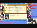【ロックマンエグゼアドバンスドコレクション】電脳世界へ行きます Part 25