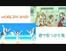 [im@sMAD グレイカナ+] WORLDS END / 君が見つめた海 (Recut Half PV)×2