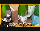 【亀崎酒蔵祭】日本酒の祭典！敷嶋（日本酒）主催の蔵イベントに遊びに行ってきた！【愛知】