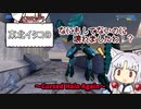 【HALO:MCC】東北イタコの何もしてないのに壊れましたわ！？（Cursed Halo Again編）Part3【VOICEROID実況】