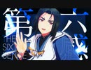【うたわれるものMMD】オシュトル様で第六感【カメラ配布】