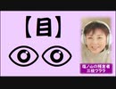 【目】→続きはmediableで！