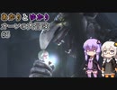 あかりとゆかりとオーレの大冒険！part5 【Bramble: The Mountain King】