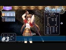 【実況】俺は空の軌跡FCが好きなんだよっ！ #3
