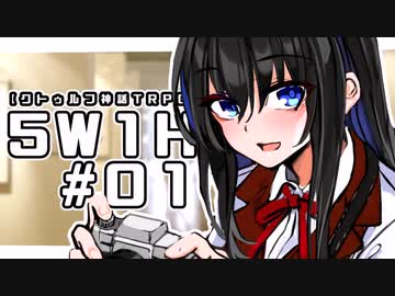 【クトゥルフ神話TRPG】5W1H #01:晴天