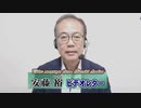 【安藤裕】政治はwokeより多くの人のために！今、経済以外の争点を持ち出す人間を信用するなかれ[桜R5/5/9]