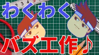 バズバズさん編。【バーチャルいいゲーマー佳作選】