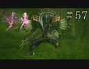 【字幕プレイ】FF紀行・FINAL FANTASY XIII-2編 #57