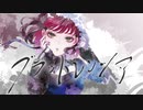 【オリジナル曲】ブラッドレンジア / ちはる むじか【新人歌い手】