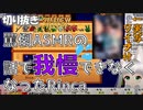 【おしがま】罵倒ASMRの話で我慢できなくなったRinca【StardewValley】