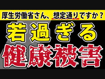 【昨日公表】新たな健康被害認定に、怒りです。