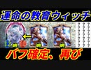 【シャドウバース】潜伏が実装されたならやるしかねぇ！運命の陰キャアマリリスペルウィッチ！