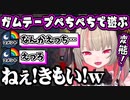 ガムテープのぺちぺち音に興奮するコメント欄をキモがるりりむ【にじさんじ切り抜き/魔界ノりりむ】