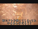 【MHWIB】ダンガンハンターキリタン2 #07：序【ゆっくり＆東北きりたん実況】