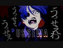 【Gakupo Kamui】Ussewa / うっせぇわ【V4 GROWL】