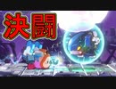 【実況】俺のカービィうぃ～DX　その12(エッガーエンジンズ＃2)【星のカービィWiiデラックス】