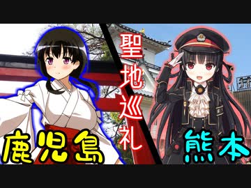 九州を旅したいのだ！＃6「こう見えて18歳以上なのだ」