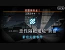 FGO古参マスターが懐かしみながらシナリオパートを実況プレイ　新宿編part1