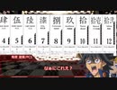 【シノビガミリプレイ】虚海横断祭典 刹那杯 「墨突不黔 最終話」【キャンペーン】