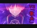 【音零】ゆっくり『原神』旅々記　＃４【初見ボス】