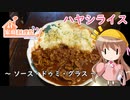 第158位：【家庭料理祭2023】幼稚園児でも簡単料理？＃12【ハヤシライス】