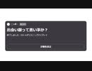 【ニンポー】2023年05月09日12時25分 Twitterスペース 出会い厨って悪い事か？