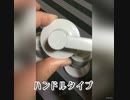 マグネットつき　ドアノブ！？　【ガチャガチャ】【capsule toys】door knob