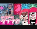 【ゆっくり実況】ゲソ顔スプラトゥーン3＃20　力の化身・ダイナモで全てを解決するゼルダフェス