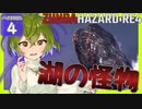 【BIOHAZARD:RE4/バイオハザード】ずんだハザードRE4#4 【五等分のずんだもん/ResidentEvil】