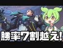 【OverWatch2】弱体化と強化されたシグマが強すぎて勝率7割超えた【ずんだもん実況】