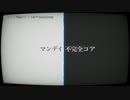 【ニコカラ】 マンデイ不完全コア 【offvocal】