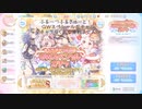ふるーつふるきゅーと！ GWスペシャルガチャ 1450連