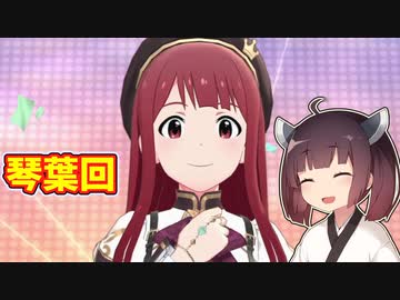 【ミリシタ】きりたんが初見でアイドルマスターミリオンライブシアターデイズを実況プレイ #07