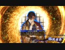 [英傑大戦]365日間毎日ゲーセンに通いたいという気持ちはある　第41回