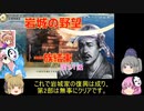 ＜信長の野望・新生＞こころのほのぼの名門記　第11話（上級岩城家、1575年）