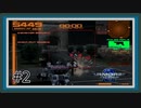【ARMORED CORE2】火星で闘うレイヴン Part2【アーマードコア2実況】