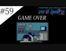 〔VA-11 Hall-A〕青年、バーテンダーになる　part59