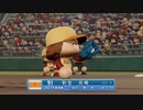 【パワプロ2022_観戦】タ・リーグ　BE-R 18回戦