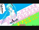 ルーキズフェスタ2023
