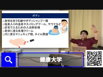 【有料会員限定動画】スクープ的内容を健康大学３から